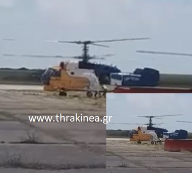 Βίντεο: Το πυροσβεστικό ελικόπτερο προσγειώθηκε στην Αλεξανδρούπολη