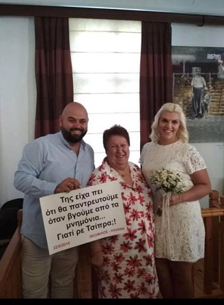 Τους ευχήθηκε ακόμη και ο πρωθυπουργός!