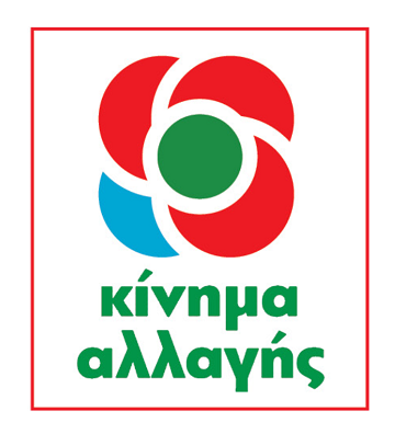 Το ΚΙΝΑΛ Έβρου απαντάει στο δήμαρχο Αλεξανδρούπολης για το «Δημοκρατικό Τόξο»