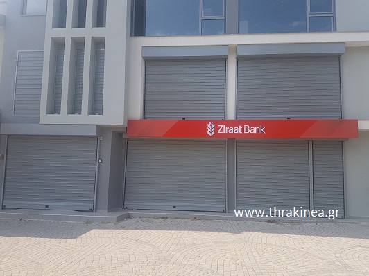 Τι γίνεται με την τουρκική τράπεζα Ziraat η οποία έχει υποκατάστημα και στην Κομοτηνή;