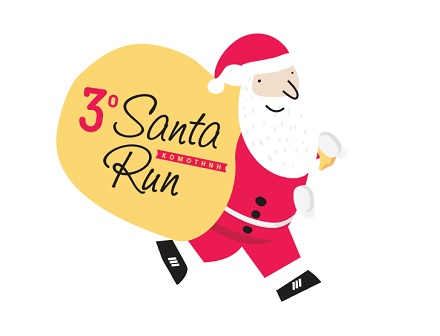 «Run Santa….Run…..»
