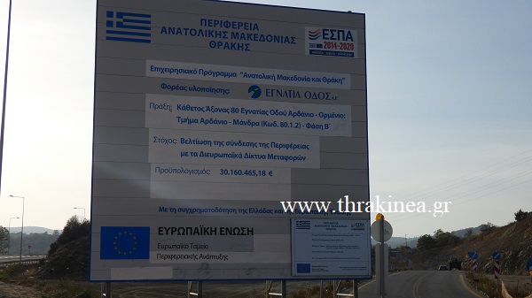 Νυχτοφύλακας στον κάθετο άξονα του Έβρου