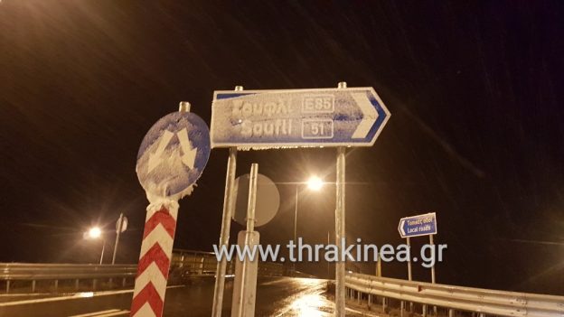 Ιδιαίτερη προσοχή στις μετακινήσεις