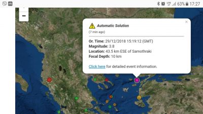 Πριν λίγο: Σεισμός νοτιοανατολικά της Αλεξανδρούπολης