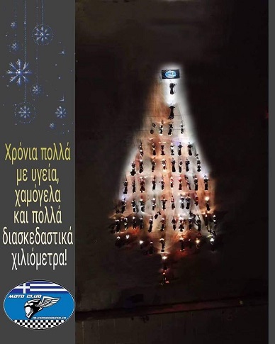 Το εντυπωσιακό «Χριστουγεννιάτικο δέντρο» με μοτοσικλέτες στο λιμάνι της Αλεξανδρούπολης