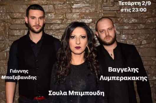 Το αποψινό live του Exodos