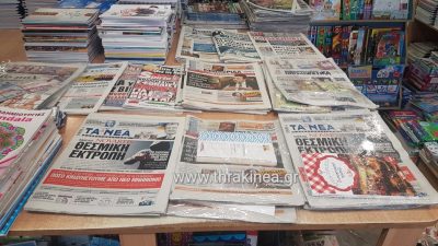 Με καθυστέρηση οι εφημερίδες στη Θράκη – Αύριο σε Διδυμότειχο και Ορεστιάδα