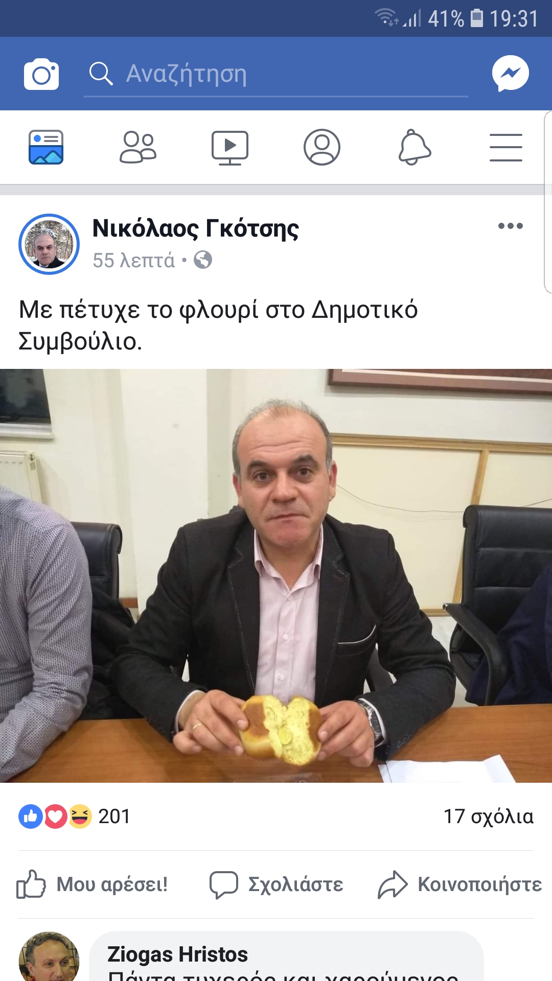 Και ο τυχερός είναι ο Γκότσης