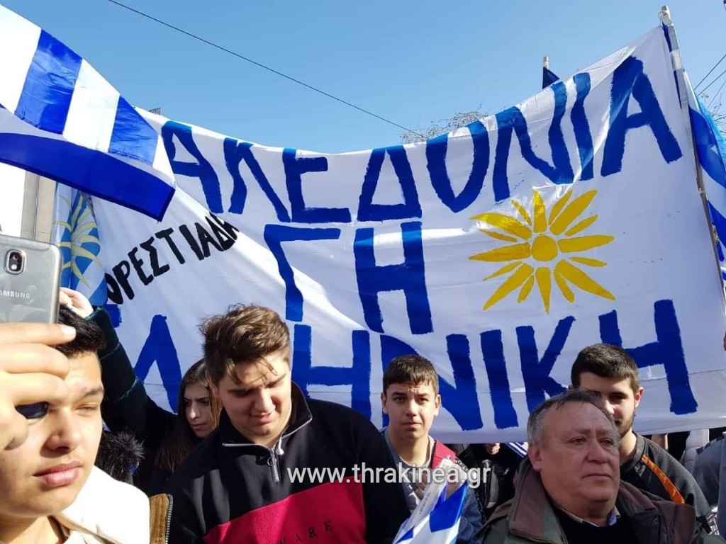 Τώρα: Στην Αθήνα η Θράκη για τη Μακεδονία