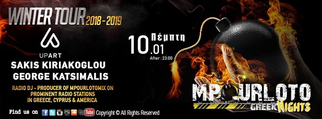 Απόψε στο Up Art