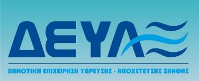 Οδηγίες για την προστασία των σωληνώσεων ύδρευσης ενόψει χαμηλών θερμοκρασιών