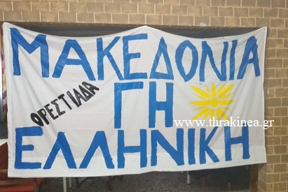 Αναχωρούν από τον Έβρο για το συλλαλητήριο