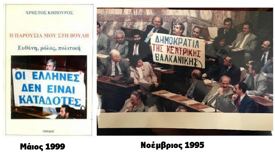 Από το Ίμραλι, στην Ευρωβουλή