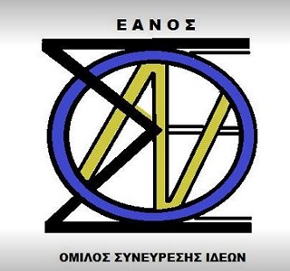 Αλεξανδρούπολη: Εσπερίδα με θέμα «η Συμφωνία των Πρεσπών & εθνική Στρατηγική»