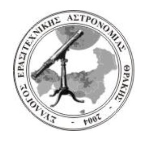 Ο σύλλογος ερασιτεχνικής αστρονομίας Θράκης συμμετέχει σε δράση στο γυμνάσιο – λύκειο Ίμβρου