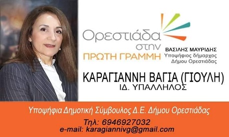 Στηρίζω Μαυρίδη γιατί άλλαξε μία γειτονιά!