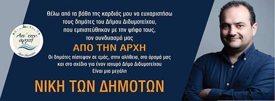 Σε νέα περιοδεία ο Ρωμύλος Χατζηγιάννογλου