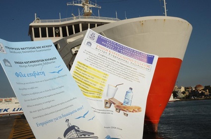 Που μπορούν να καταθέσουν παράπονα οι επιβάτες πλοίων που δεν εξυπηρετούνται – Ποια τα δικαιώματά τους