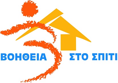 Δράση του Βοήθεια στο Σπίτι στην Κομοτηνή