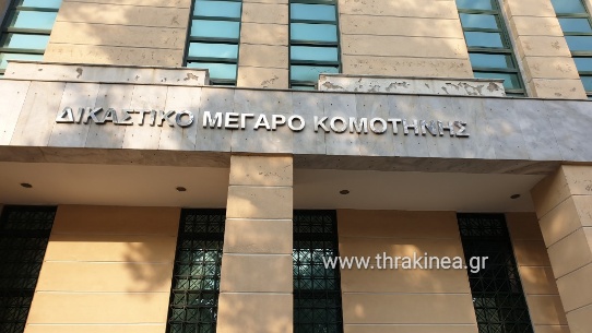 Αθώοι οι κατηγορούμενοι για τα σπιτάκια στο Διδυμότειχο