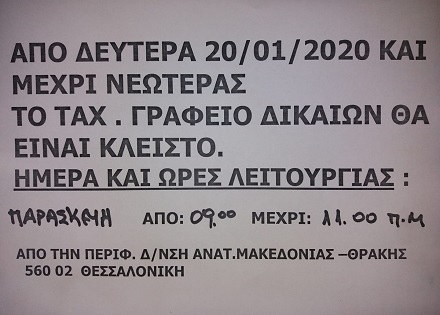 Τι γίνεται με τα «μικρά» ταχυδρομικά καταστήματα;