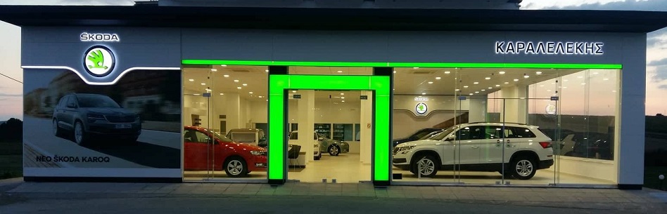 Προσφορά εργασίας στην Skoda Καραλελέκης