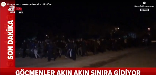 Βίντεο: Δείτε τι γίνεται στα σύνορα με την Τουρκία – Εκατοντάδες μετανάστες θέλουν να περάσουν στην Ελλάδα