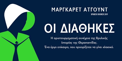 Νέες κυκλοφορίες από σήμερα από σήμερα από τις εκδόσεις Ψυχογιός