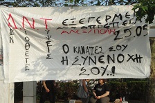 Οι αγανακτισμένοι του Έβρου συνεχίζουν