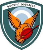 Εισβολή αγνώστων στην 114 πτέρυγα Μάχης Εισβολή αγνώστων στην 114 πτέρυγα Μάχης