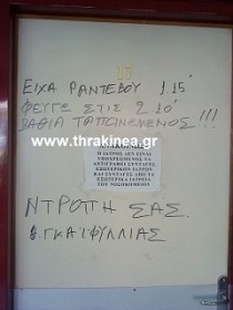 Διαμαρτυρία του Θανάση Γκαϊφύλλια στο ΙΚΑ Διαμαρτυρία του Θανάση Γκαϊφύλλια στο ΙΚΑ