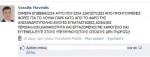 Η ικανοποίηση του Βασίλη Μαυρίδη. . . Η ικανοποίηση του Βασίλη Μαυρίδη. . .