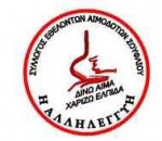 Έβρος Σουφλίου: δίνουν το παράδειγμα Έβρος Σουφλίου: δίνουν το παράδειγμα