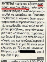 Όλα τα. . . λεφτά