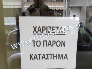 Απίστευτο. Επαγγελματίας χαρίζει το μαγαζί του!