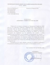 22 Δήμαρχοι με κότσια! 22 Δήμαρχοι με κότσια!