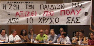 Θα παραιτηθούν οι δήμαρχοι αν εγκριθεί η μελέτη περιβαλλοντικών επιπτώσεων των χρυσωρυχείων