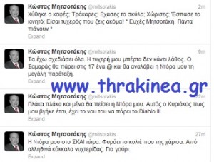 Τα tweets του Κώστα Μητσοτάκη