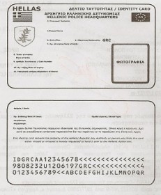 Από το φθινόπωρο οι νέες ταυτότητες Από το φθινόπωρο οι νέες ταυτότητες