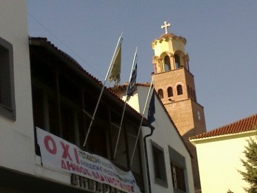 Δημαρχείο Διδυμοτείχου