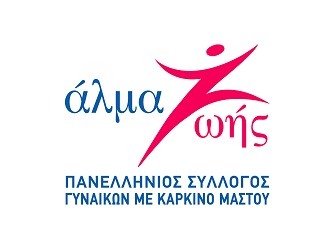«Άλμα Ζωής»: Συγκέντρωση διαμαρτυρίας στην Πλατεία Αριστοτέλους