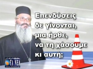 Ο μητροπολίτης κ. Άνθιμος, η υπερέκθεση και οι αυτόκλητοι συνήγοροί του
