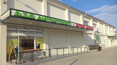 Έκπτωση 5% για τους επαγγελματίες