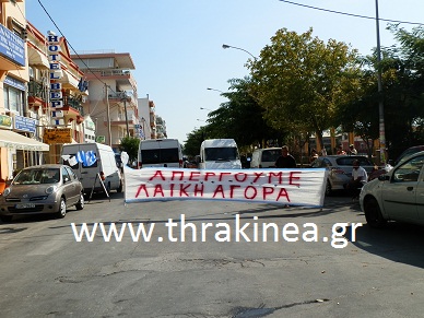 Πορεία από εμπόρους και παραγωγούς της λαϊκής στην Αλεξανδρούπολη
