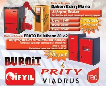 Το νέο φυλλάδιο της Κρυσταλεμπορικής είναι online