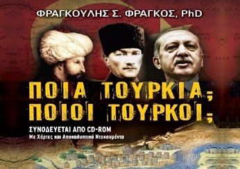 Ο Φράγκος Φραγκούλης στην Αλεξανδρούπολη