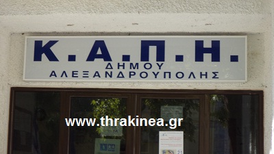 Άστεγος τραυματίστηκε σοβαρά από άγνωστο