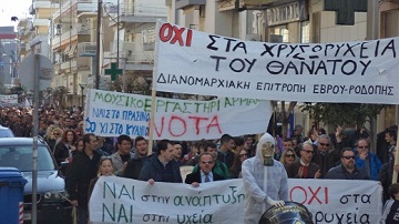 Βίντεο και φωτογραφίες από το συλλαλητήριο κατά των χρυσωρυχείων