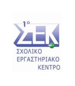 Έκθεση μαθητικών έργων του 1ου Σχολικού Εργαστηριακού Κέντρου Αλεξανδρούπολης Έκθεση μαθητικών έργων του 1ου Σχολικού Εργαστηριακού Κέντρου Αλεξανδρούπολης