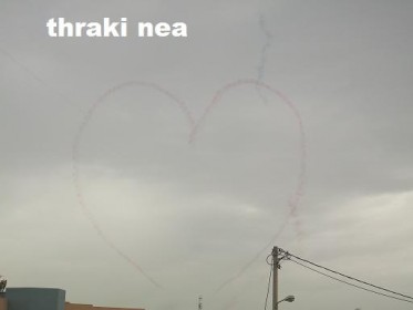 Ουράνια καρδιά